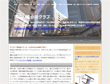 Tablet Screenshot of mizonokuchienglish.com